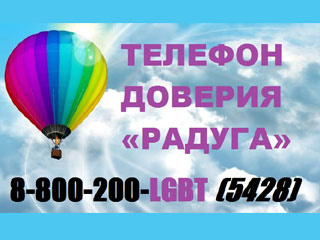 Picture:Hotline banner